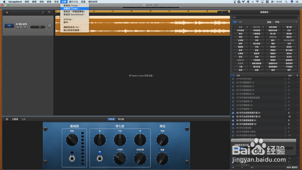 如何为你的 Iphone 设置与众不同的铃声