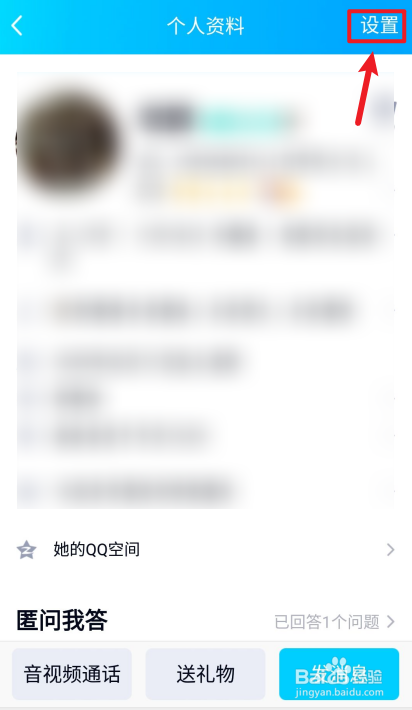 如何推荐qq里的某个人给别人