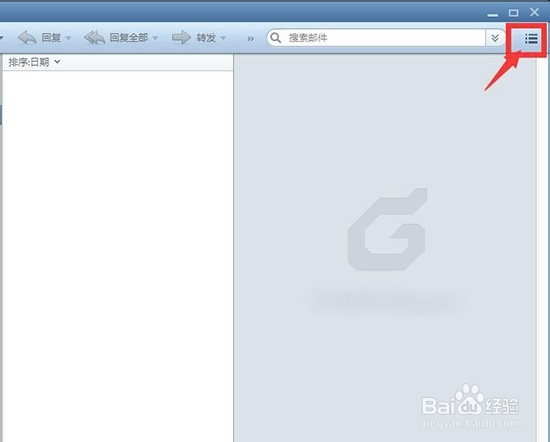 Foxmail超大附件怎么发送