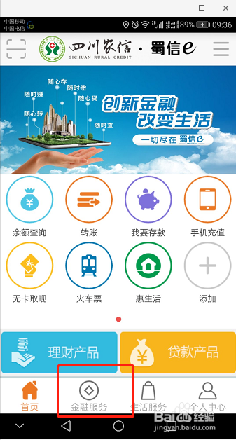四川农商银行收紧银行如何放贷款