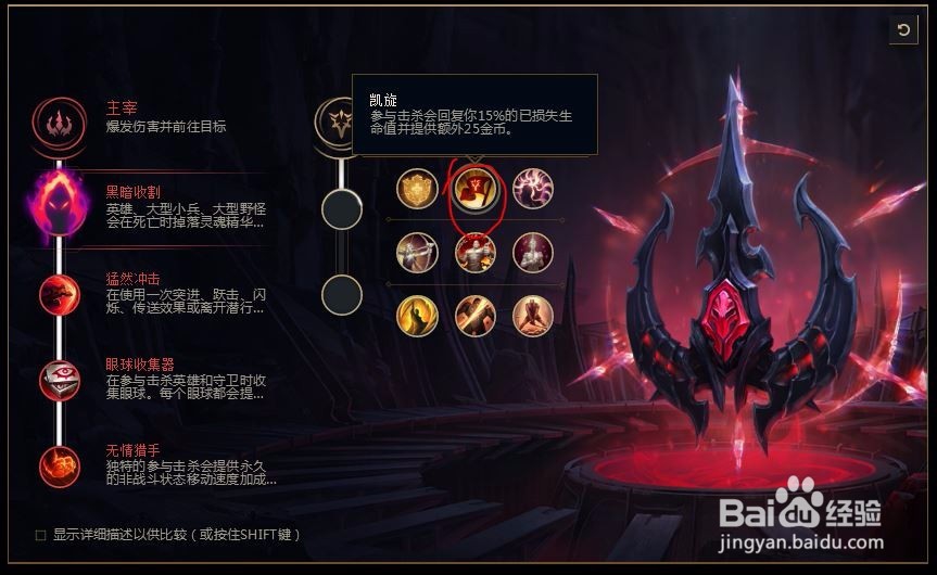 2018lolS8英雄联盟男枪s8法外狂徒 格雷福斯符文