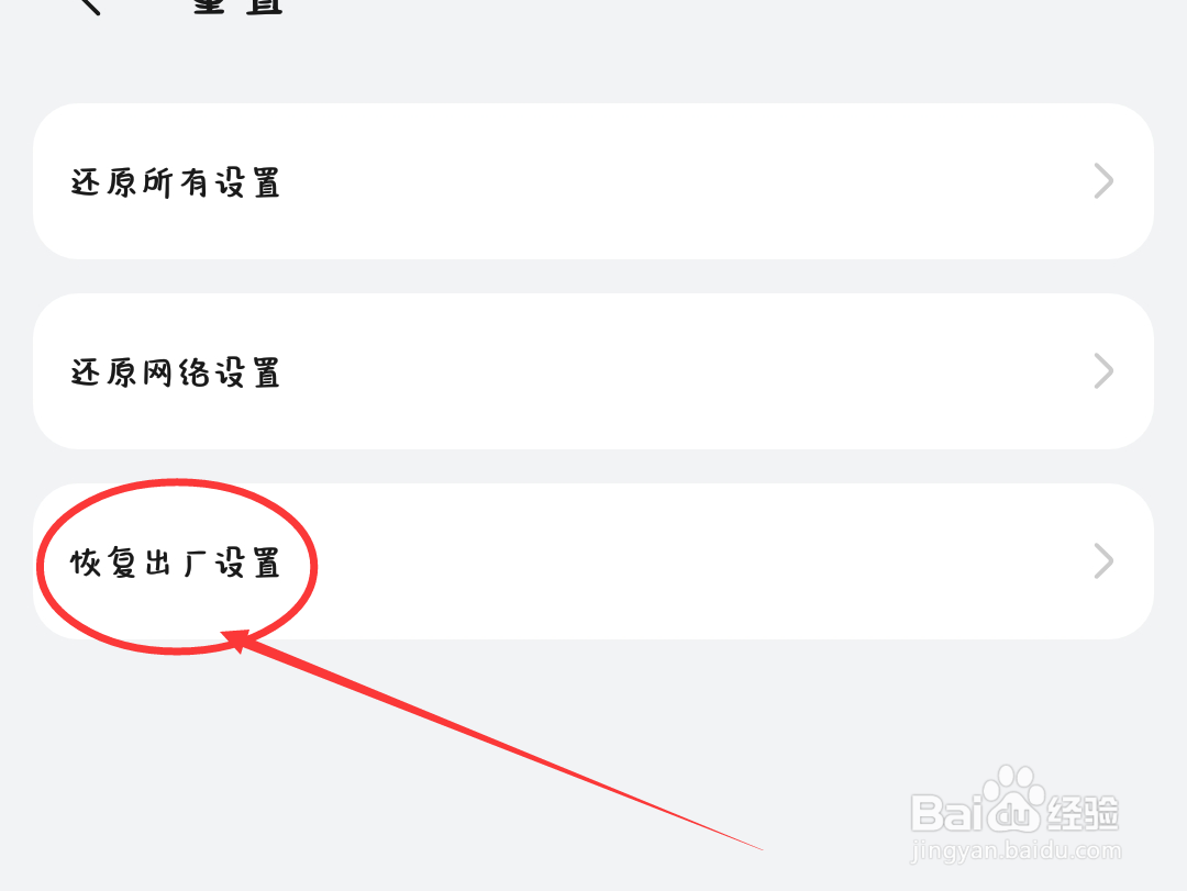 vivox9怎么恢复出厂设置