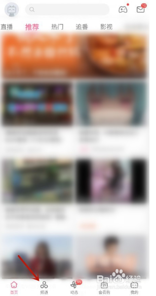哔哩哔哩订阅频道的操作