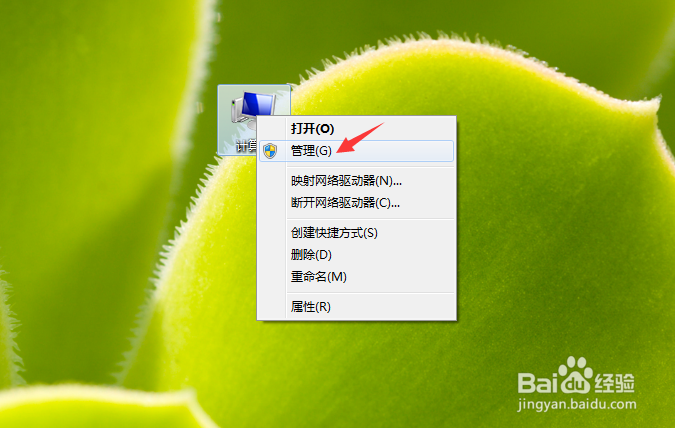 电脑插入U盘不显示盘符怎么办