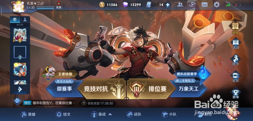 王者荣耀妲己时之彼端皮肤怎么获得