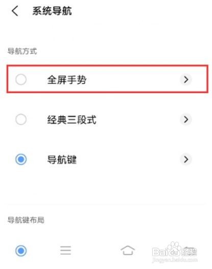 vivox70怎么横滑切换