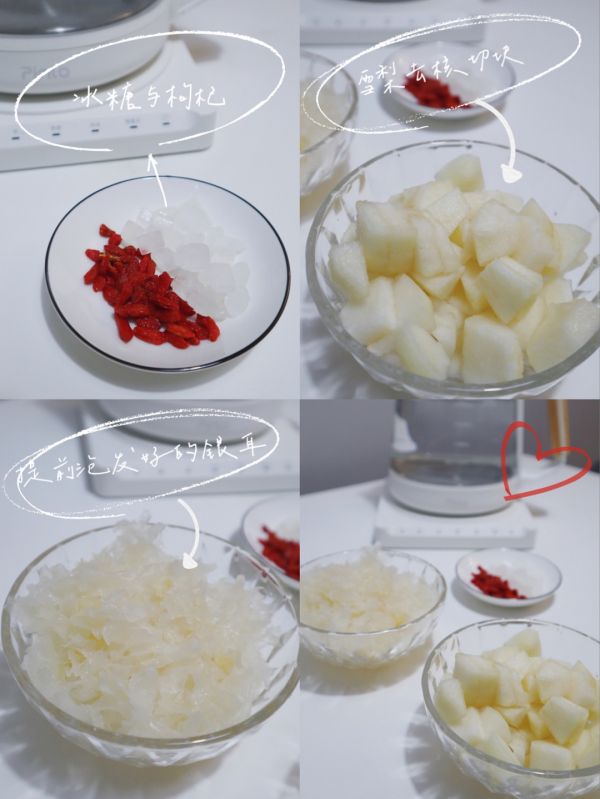 冰糖银耳雪梨汤