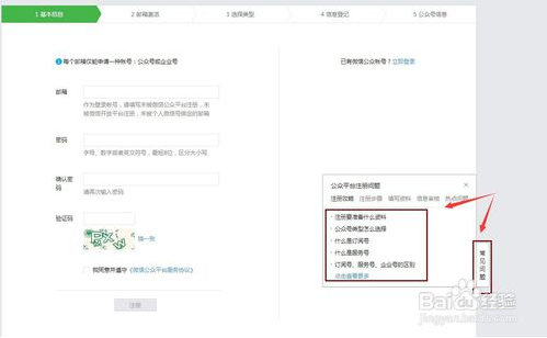 微信号怎样申请才会有呢?