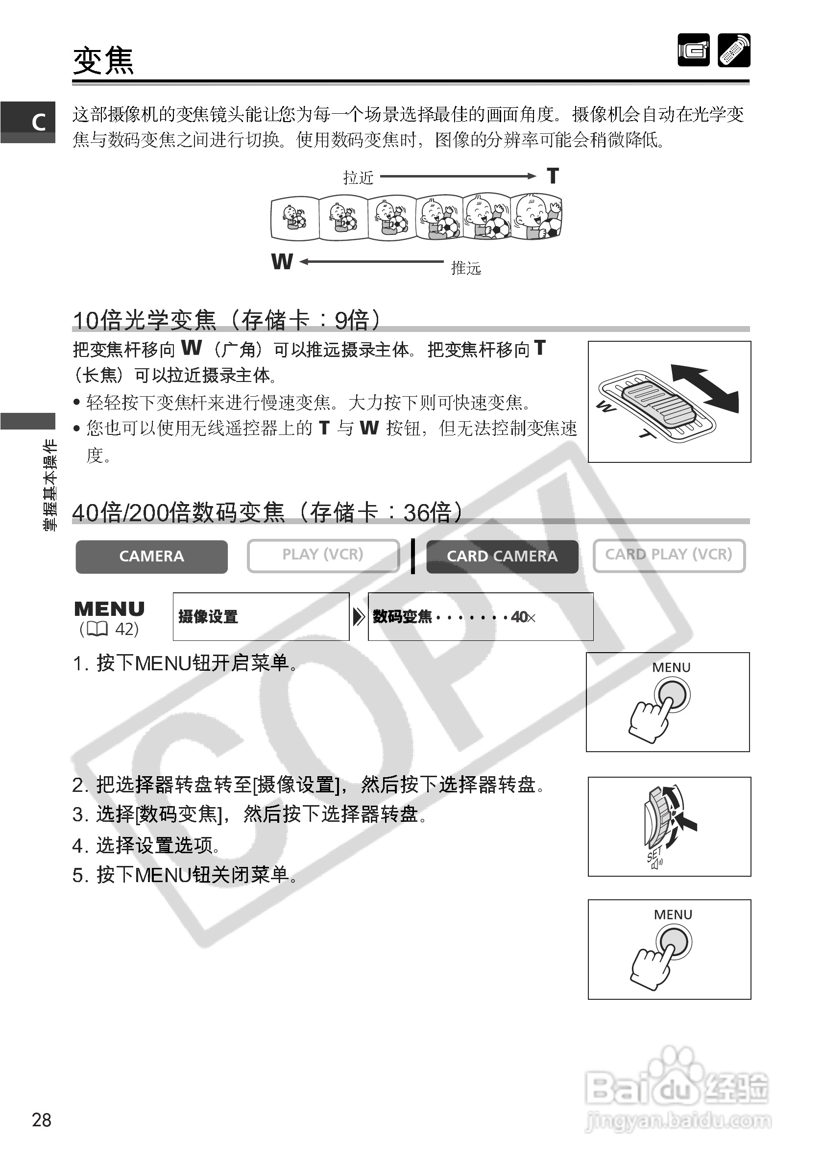 佳能MVX3i数码摄像机使用说明书:[3]