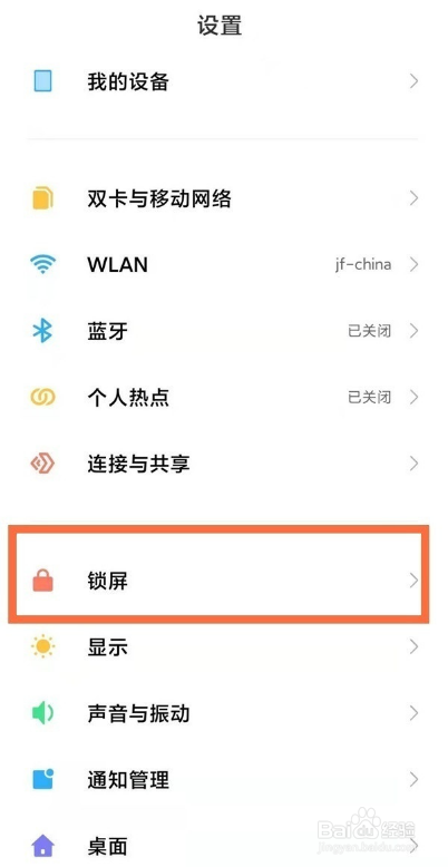 红米note10pro怎么开启息屏显示