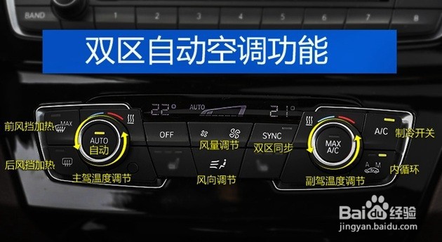 宝马525冬天空调怎么开暖风