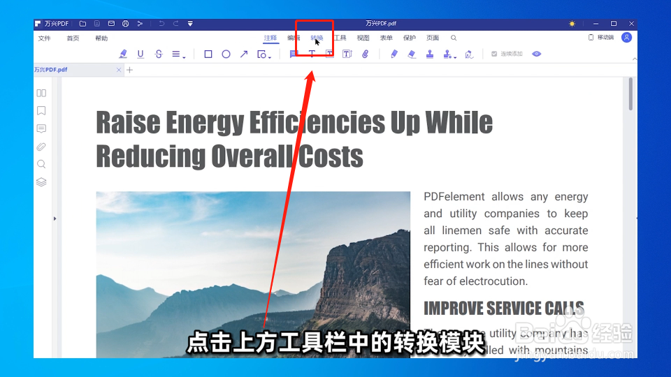 如何将Word文件转换成PDF?