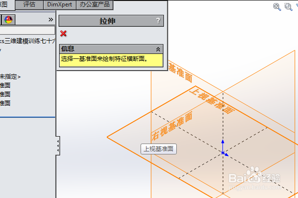 SolidWorks三维建模训练七十六之拉伸绿色圆环