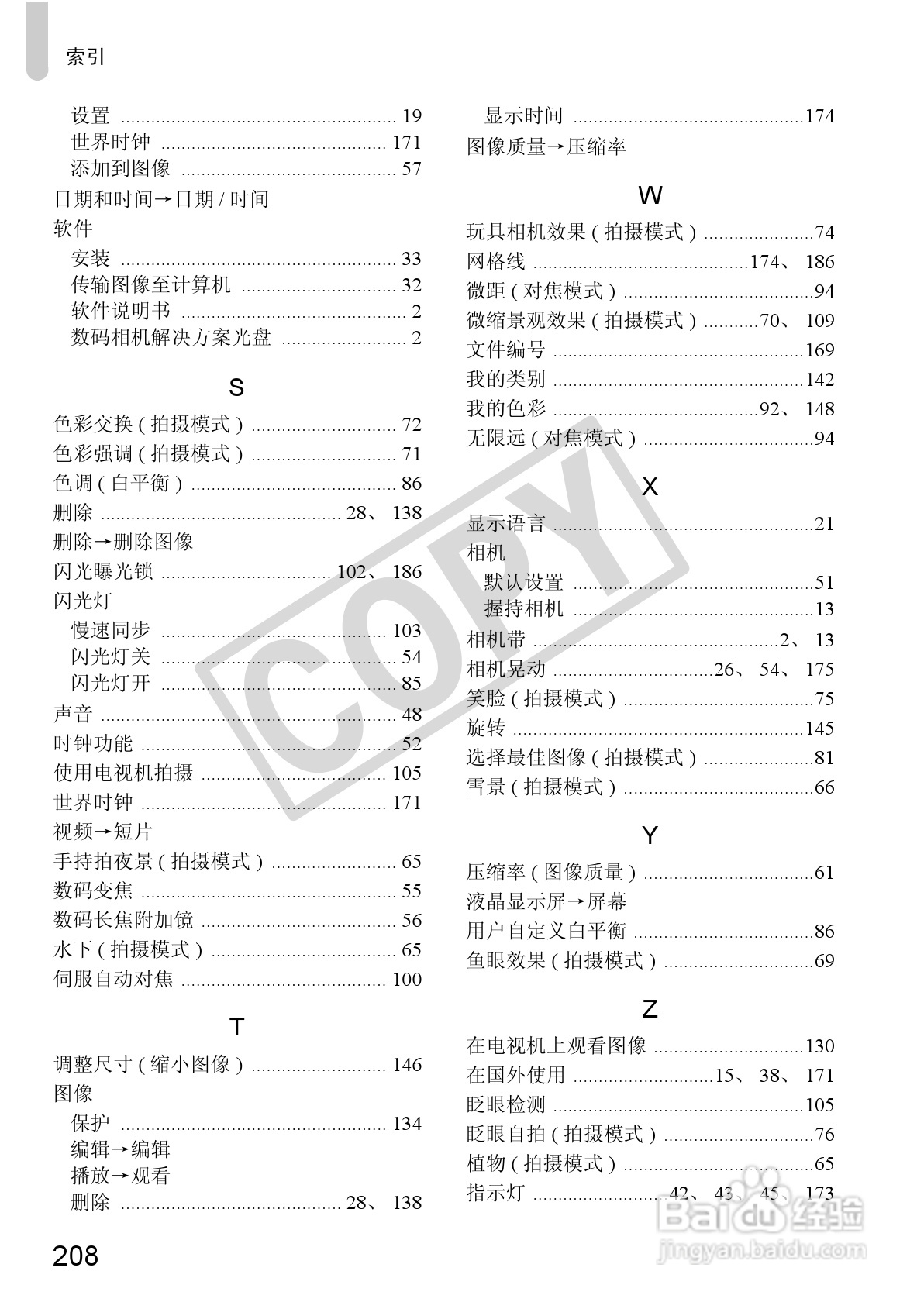 佳能DIGITAL IXUS 220 HS数码相机使用说明书:[21]