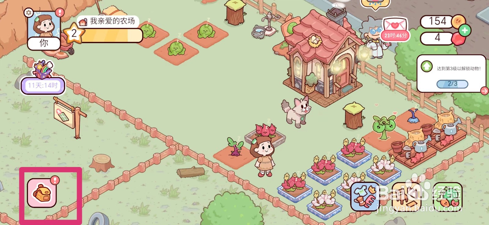 我亲爱的农场如何在农场种植粉风信子