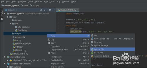 Python 剪刀石头布小游戏程序 百度经验 Python 剪刀石头布小游戏程序 百度经验