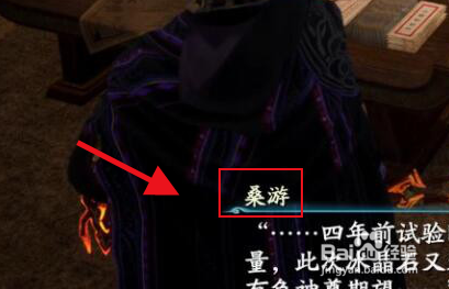 仙剑奇侠传7怎么潜行卢龙都督府