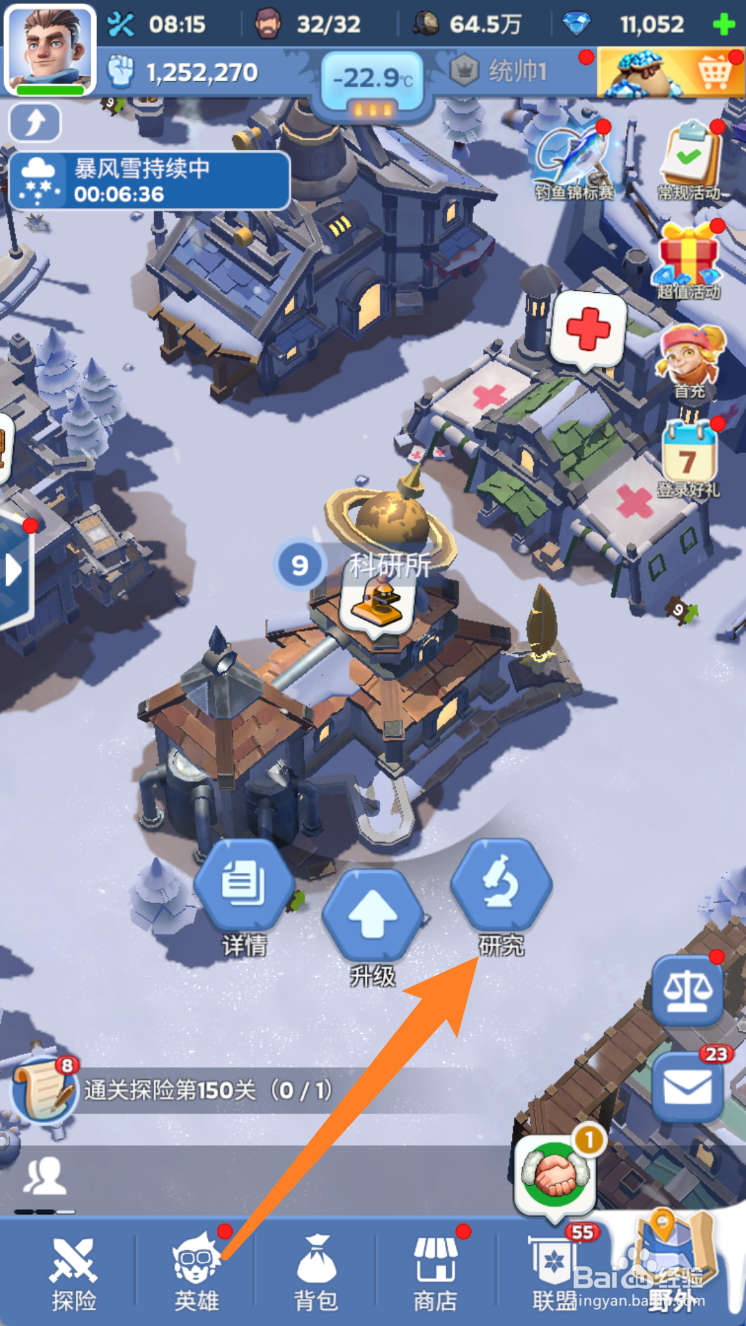 无尽冬日怎么研究生肉产量11