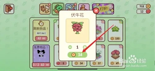 我亲爱的农场如何获得伏牛花