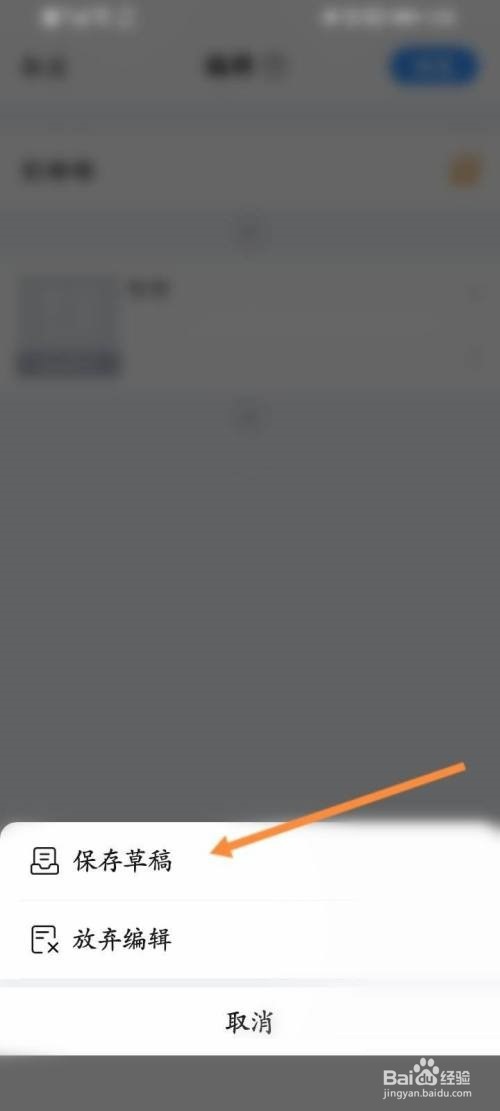 美篇草稿箱在哪里