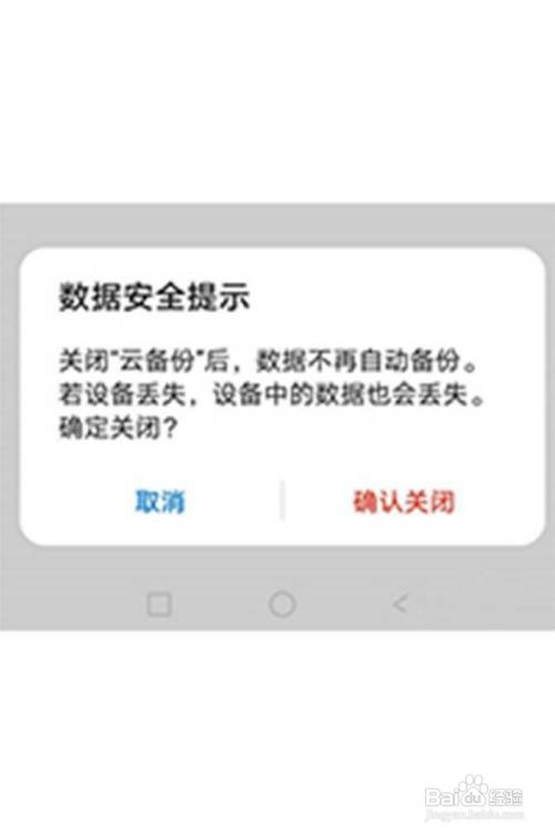 华为p40pro如何备份数据