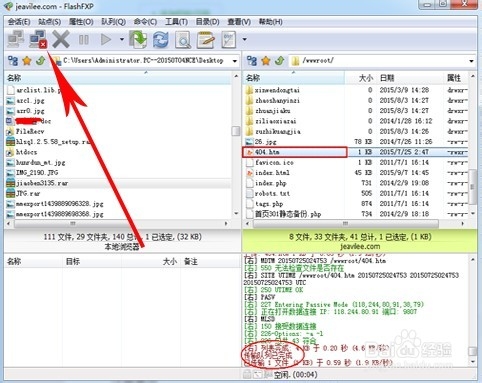 FTP上传工具怎么把文件传到服务器？