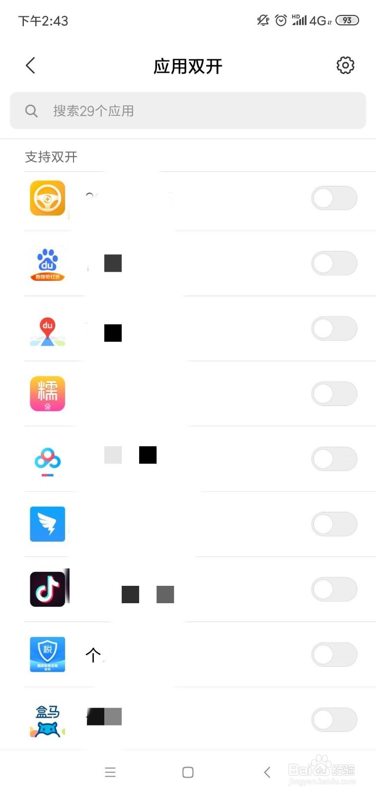 小米手机怎么同时登陆2个微信？