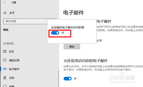 局域网电脑发送电子邮件失败怎么设置