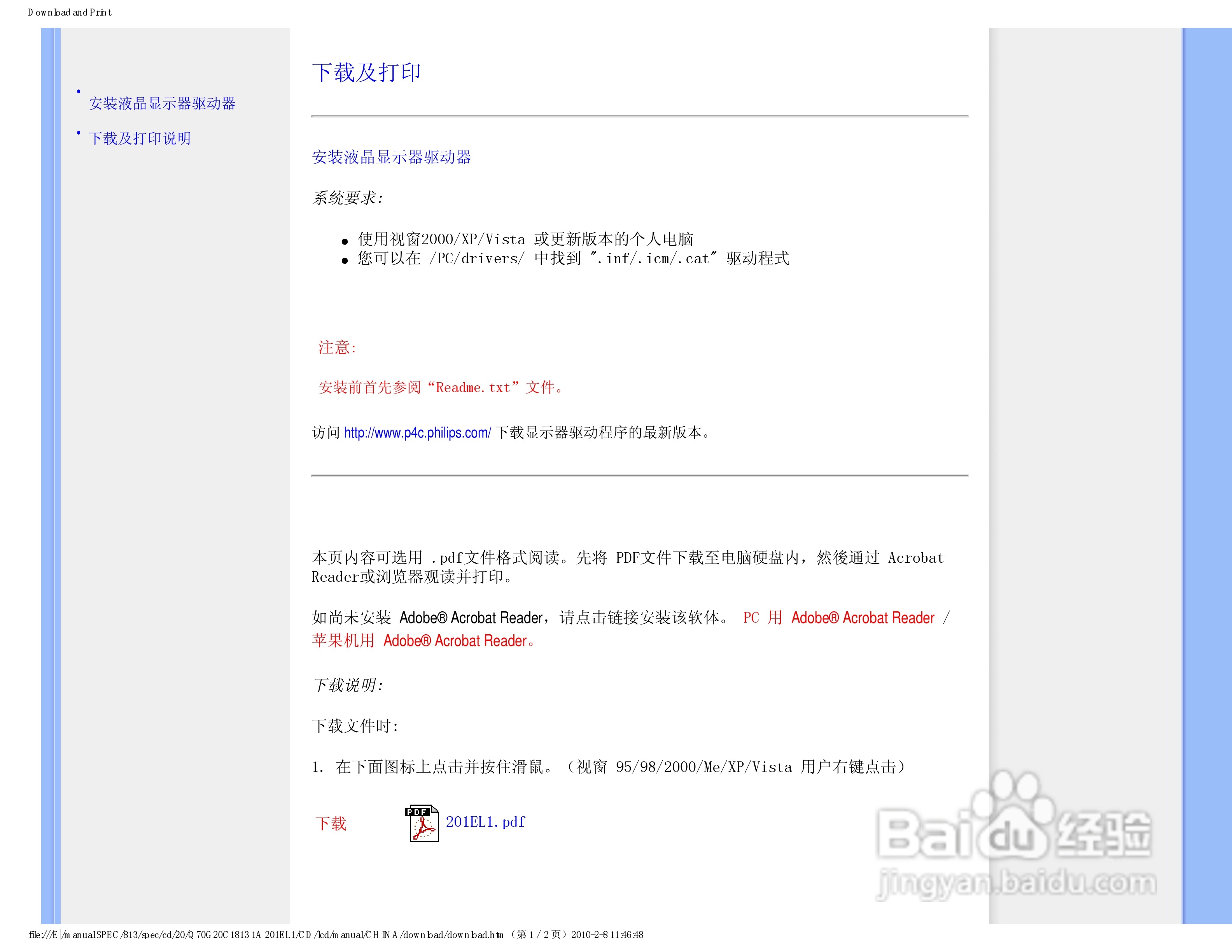 PHILIPS 201EL1显示器电子用户手册:[9]