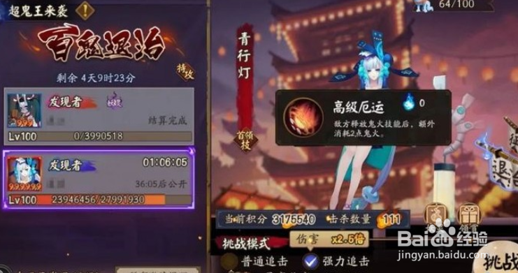 阴阳师超鬼王速刷阵容推荐
