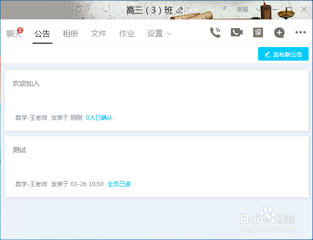 电脑QQ怎么发布待确认公告