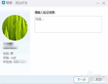 tim添加好友方法图文教程