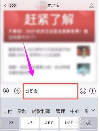 商贷改公积金贷款怎么弄