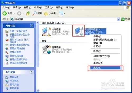 小度WiFi教程之手机无法获取IP地址的解决方法