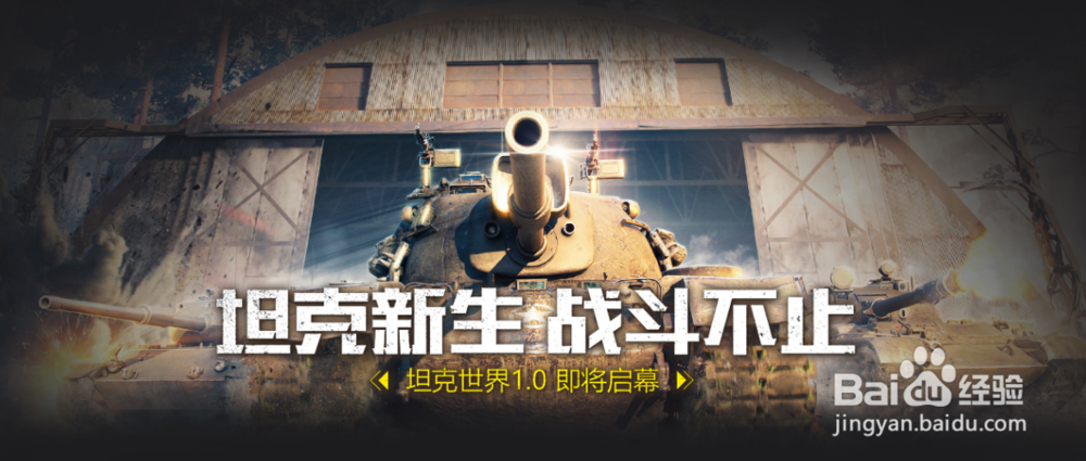 坦克世界联系人一直显示正在连接怎么办