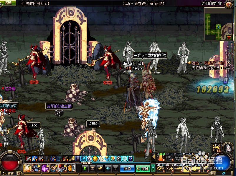 dnf封印的藏宝地攻略