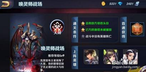 王者荣耀80%不知道的冒险全攻略