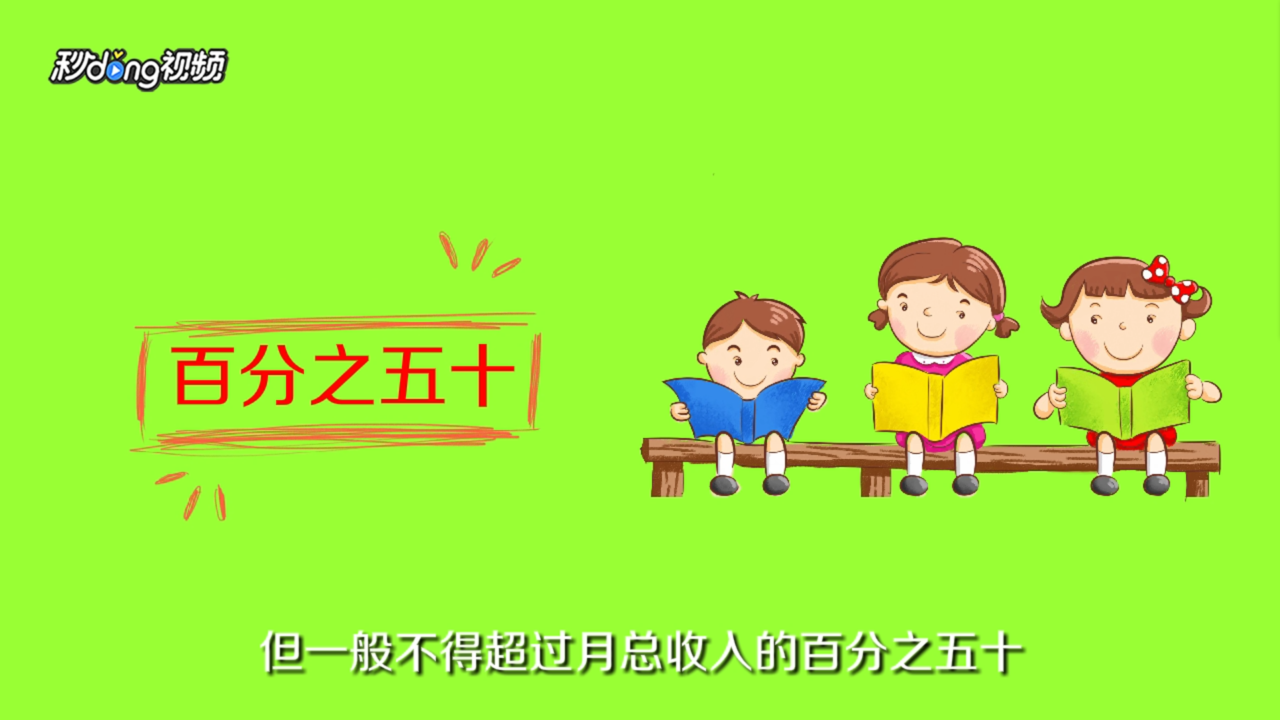 离婚子女抚养费标准是什么