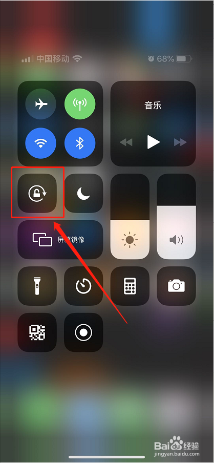 iphonexs横屏设置教程