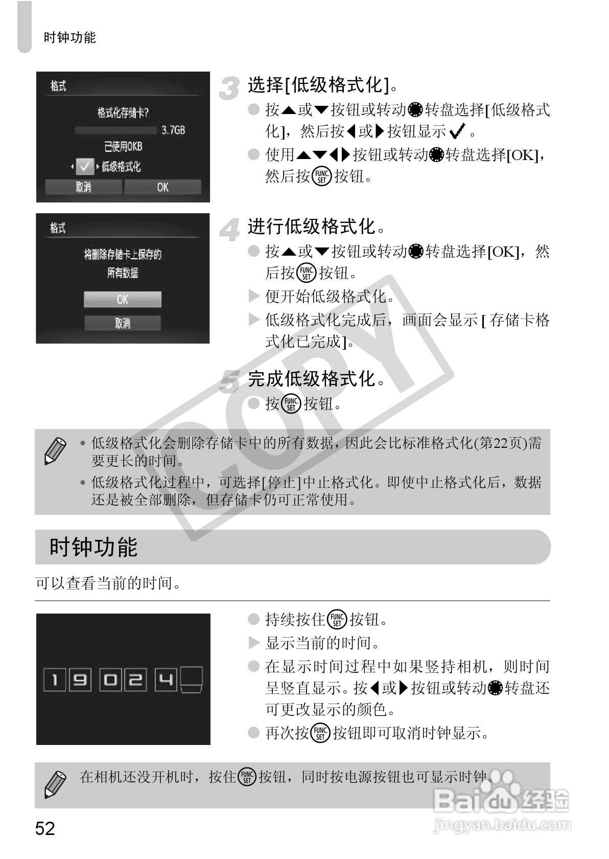 佳能PowerShot S95数码相机使用说明书:[6]