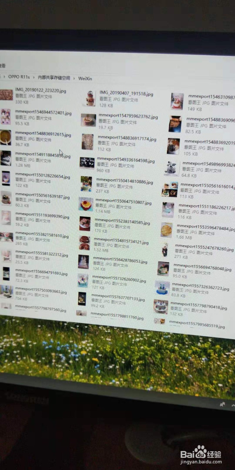 如何把手机里的照片传上电脑