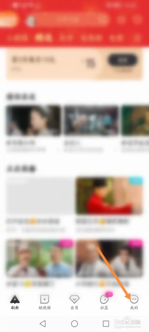 优酷视频软件怎样修改个人资料