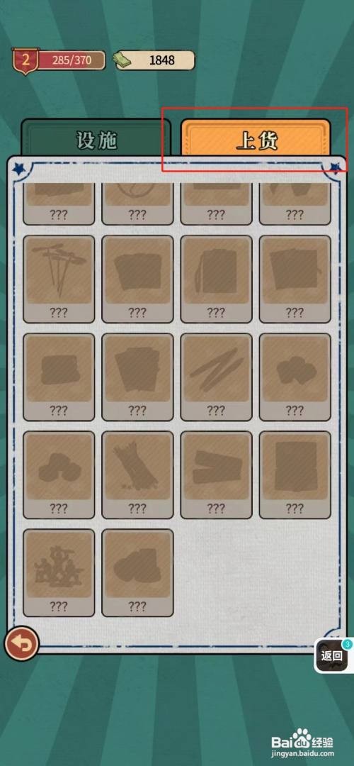 校门口文具店如何查看哔哔机的声望