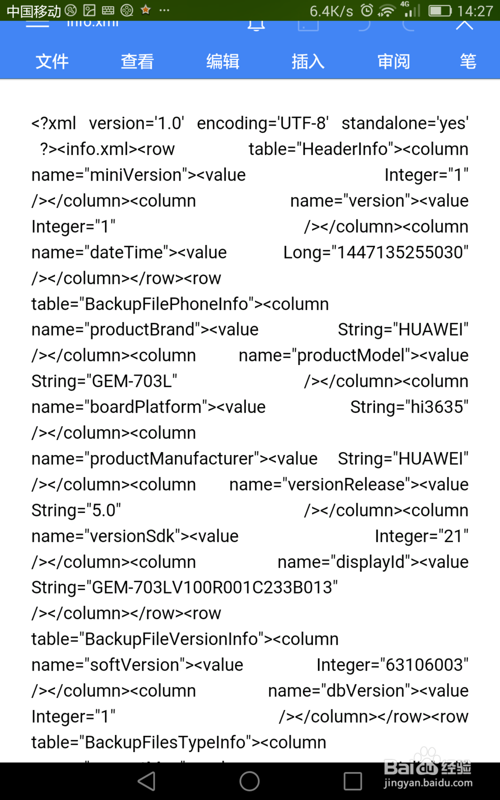 教你用笔记本免费蹭网！！！
