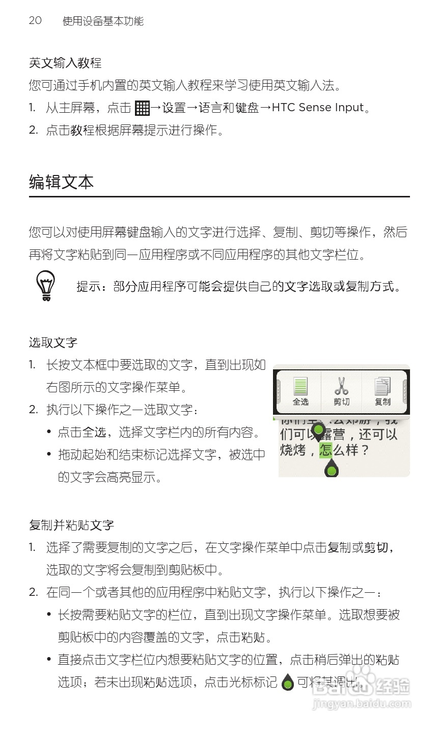 HTC 新渴望 V手机用户手册:[3]