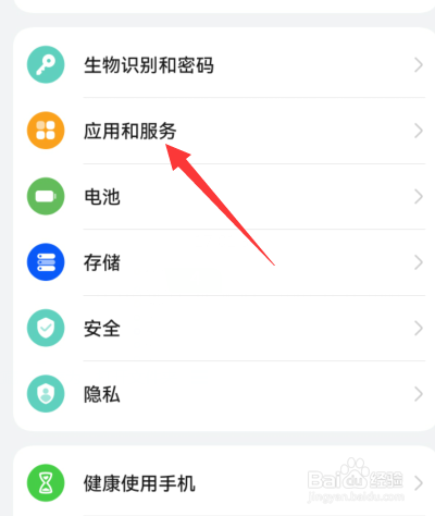 华为手机摄像头打不开怎么办