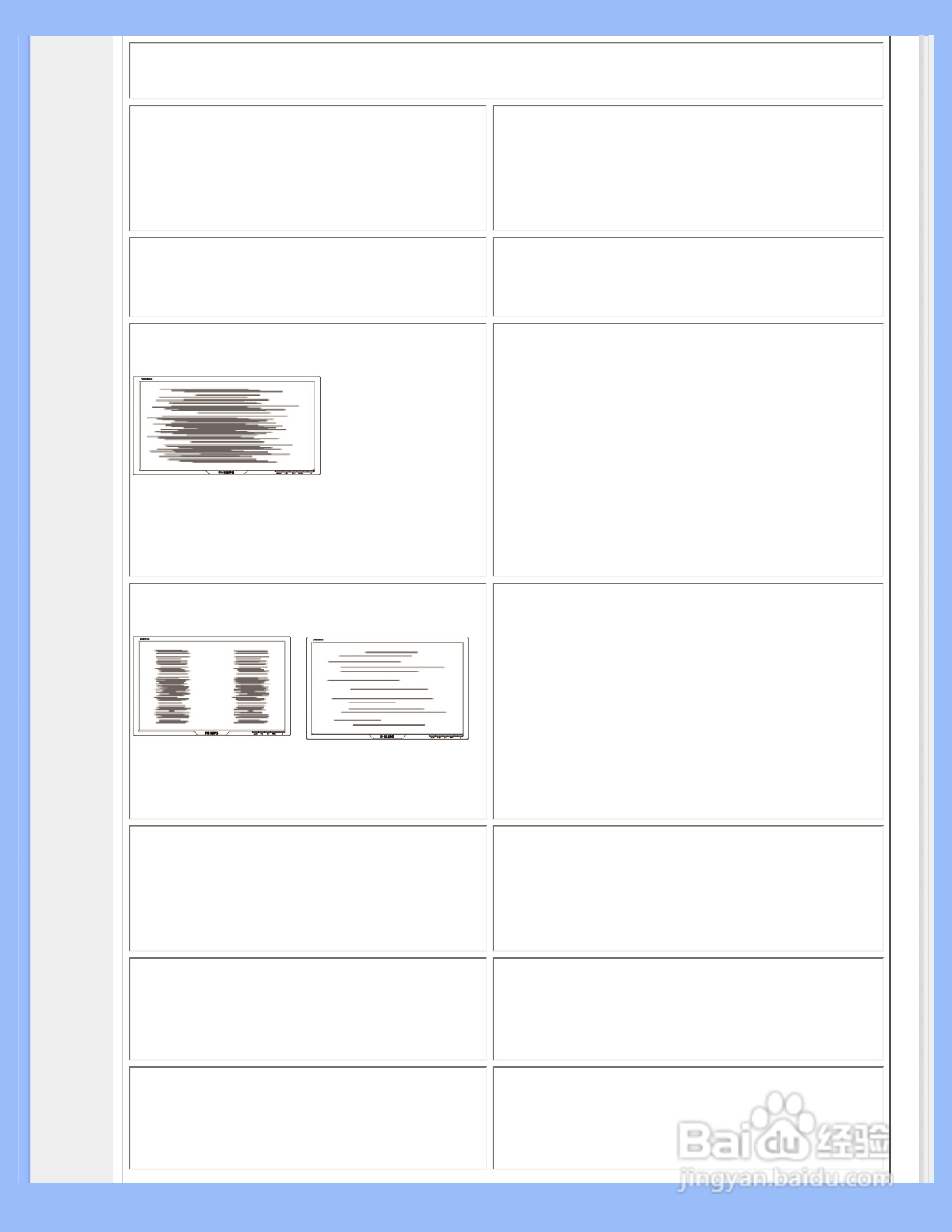 PHILIPS 220AW8显示器说明书:[2]