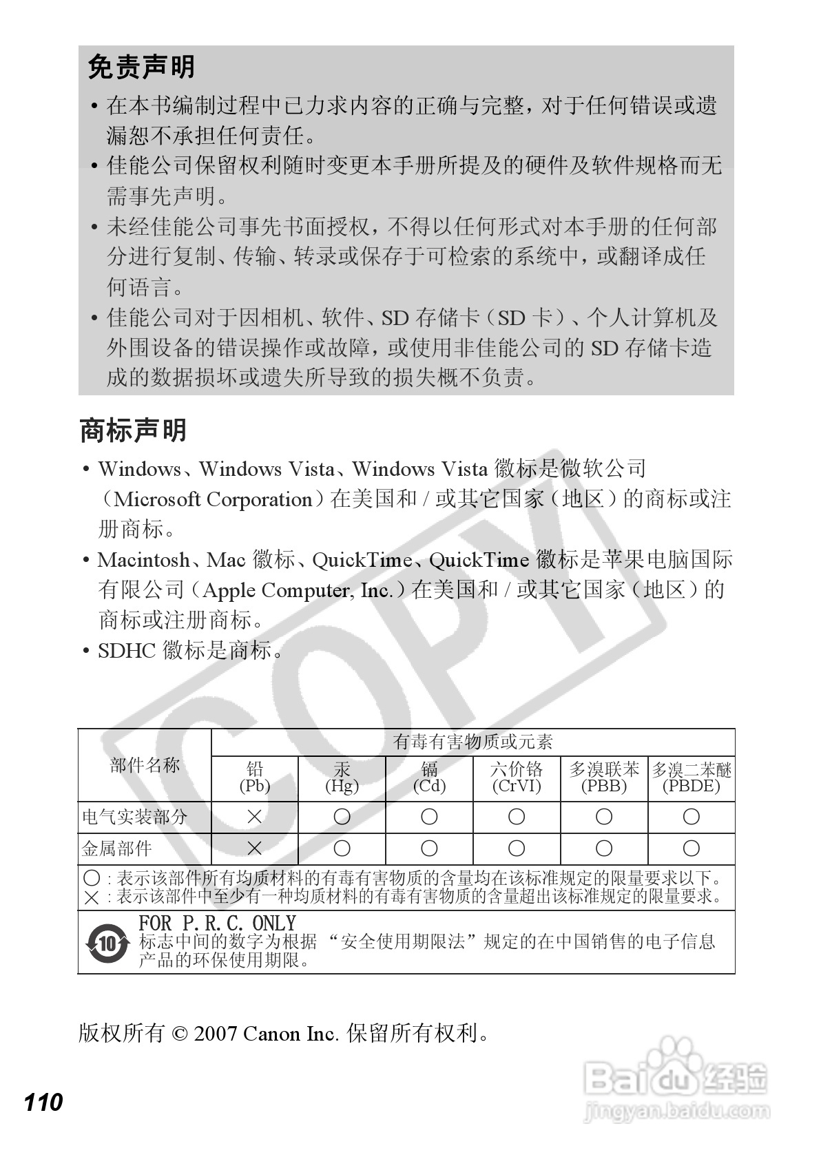佳能PowerShot A560数码相机使用说明书:[12]