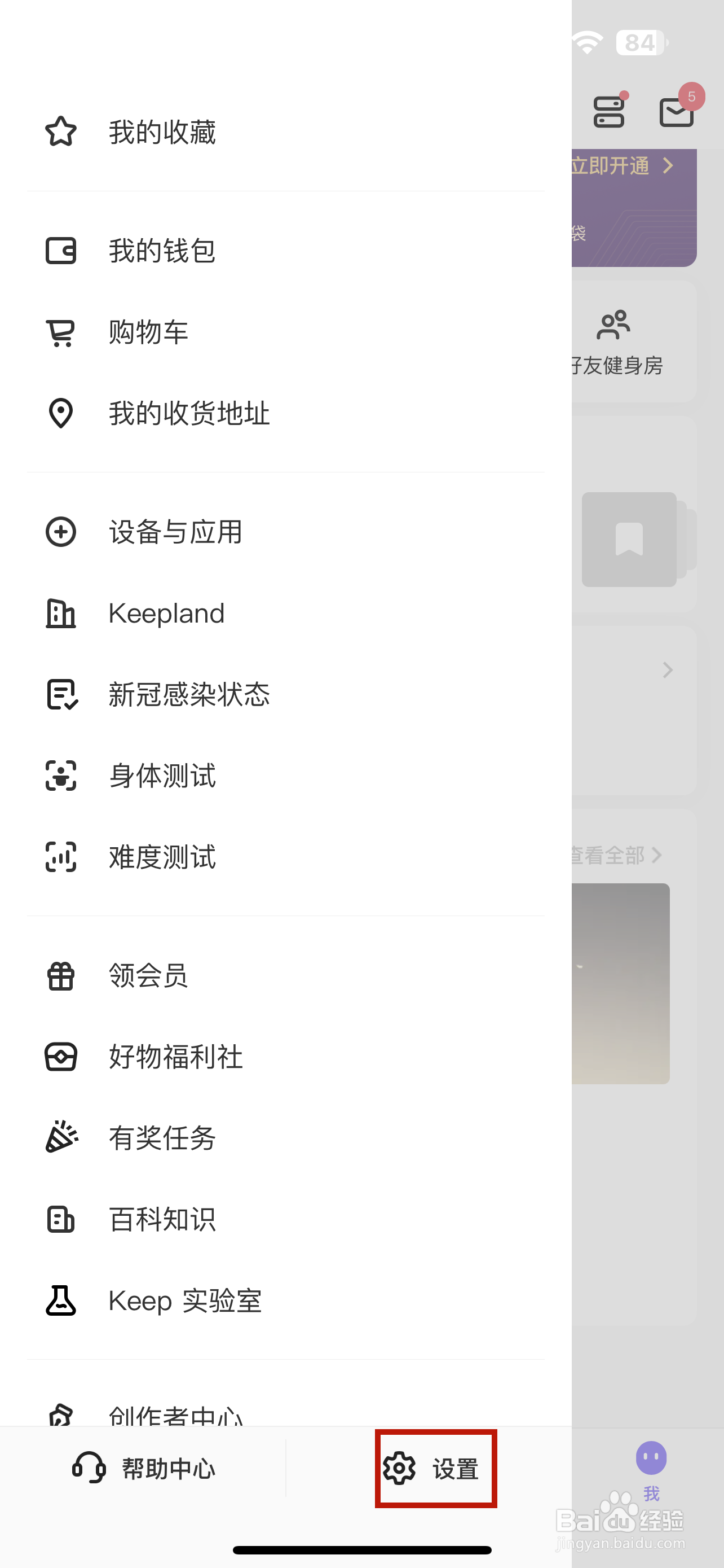 keep怎样设置未成年模式