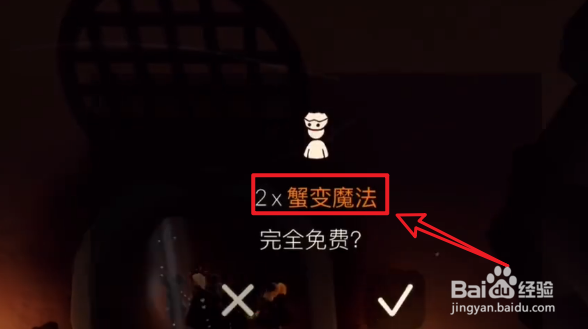 光遇万圣节蟹变魔法怎么获得
